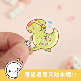 超透亮透明姓名貼【恐龍上學趣系列】透R款 50入