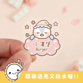 超透亮透明姓名貼【雲朵動物】透C款 50入
