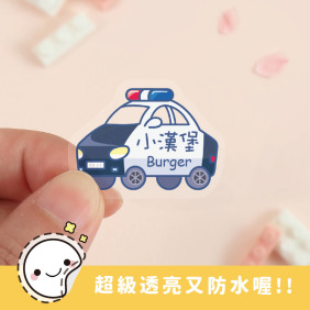 超透亮透明姓名貼【汽車大冒險(一)】透Q款 50入