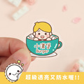超透亮透明姓名貼【茶杯男孩】透O款 50入
