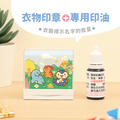 衣物專用防水印章【Q萌恐龍系列】(多種款式可選)_13