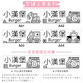 2入【單色姓名湯匙】交通工具系列(4款可選)_7