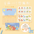 目標達成卡【Q萌恐龍款】_2