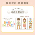 Baby in car 車貼_2