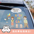 Baby in car 車貼