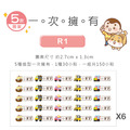 男寶超熱銷【◆耐高溫◆姓名貼小巧橫式】(多種款式可選) 150入_13