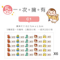 男寶超熱銷【◆耐高溫◆姓名貼小巧橫式】(多種款式可選) 150入_11