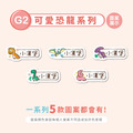 男寶超熱銷【◆耐高溫◆姓名貼小巧橫式】(多種款式可選) 150入_7