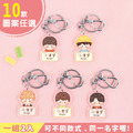 姓名鑰匙圈吊牌【呆萌男孩】(多種款式可選)
