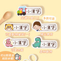 男寶超熱銷【◆耐高溫◆姓名貼小巧橫式】(多種款式可選) 150入_1
