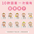 大+小防水姓名貼【可愛猴年】AN款 共80入_5