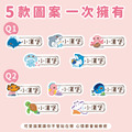 高級防水姓名貼【海洋生物Q1~Q2】小巧橫式 150入_8