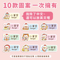 ◆耐高溫◆姓名貼 中英雙名【可愛雞年】AO款_6