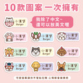 ◆耐高溫◆姓名貼 中英雙名【可愛寵物】E款_6