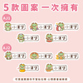 ◆耐高溫◆姓名貼【可愛龍年AJ1~AJ2】小巧橫式 150入_6
