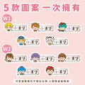 高級防水姓名貼【小帥帥變裝秀2 W1~W2】小巧橫式 150入_8