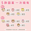 高級防水姓名貼【小可愛變裝秀2 X1~X2】小巧橫式 150入_8