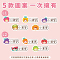 高級防水姓名貼【蔬果女孩L1~L2】小巧橫式 150入_8