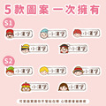 高級防水姓名貼【胖胖男孩變裝秀2 S1~S2】小巧橫式 150入_8