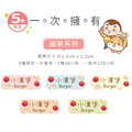 高級防水姓名貼【大人系中英雙名】蘋果系列120入_6