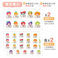 ◆耐高溫◆姓名貼 大+小【蔬果女孩】L款 共80入_7