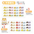 ◆耐高溫◆姓名貼 中英雙名【胖胖女孩變裝秀2】X款_7