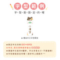 高級防水姓名貼【貓咪】D款 小版直式 66入_8