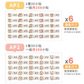 ◆耐高溫◆姓名貼【可愛狗年AP1~AP2】小巧橫式 150入_7