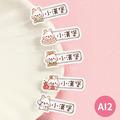 ◆耐高溫◆姓名貼【可愛兔年AI1~AI2】小巧橫式 150入_2