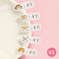 ◆耐高溫◆姓名貼【草原動物變裝秀1 V1~V2】小巧橫式 150入_2