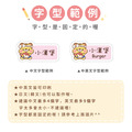 ◆耐高溫◆姓名貼 中英雙名【可愛虎年】AH款_8