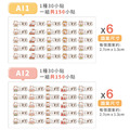 ◆耐高溫◆姓名貼【可愛兔年AI1~AI2】小巧橫式 150入_7