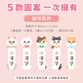 高級防水姓名貼【貓咪】D款 小版直式 66入_6