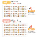 ◆耐高溫◆姓名貼【可愛鼠年AF1~AF2】小巧橫式 150入_7