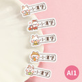 ◆耐高溫◆姓名貼【可愛兔年AI1~AI2】小巧橫式 150入_1