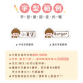 高級防水姓名貼【小帥帥變裝秀2 W1~W2】小巧橫式 150入_10