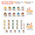 大+小防水姓名貼【小帥帥變裝秀2】AA款 共80入_6