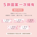 高級防水姓名貼【大人系中英雙名】櫻花系列120入_5