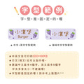 高級防水姓名貼【大人系中英雙名】葡萄系列120入_7
