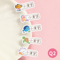 高級防水姓名貼【海洋生物Q1~Q2】小巧橫式 150入_2