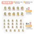 大+小防水姓名貼【可愛龍年】AJ款 共80入_6