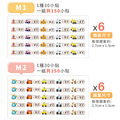 高級防水姓名貼【交通工具(一)M1~M2】小巧橫式 150入_9