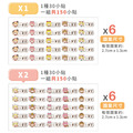 高級防水姓名貼【小可愛變裝秀2 X1~X2】小巧橫式 150入_9