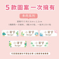高級防水姓名貼【大人系中英雙名】多肉系列120入_5