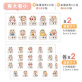 大+小防水姓名貼【可愛羊年】AM款 共80入_6