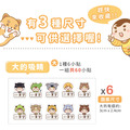 高級防水姓名貼【草原動物變裝秀2】AE款(多種尺寸可選)_6