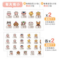大+小防水姓名貼【可愛寵物】E款 共80入_6