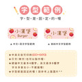高級防水姓名貼【大人系中英雙名】蘋果系列120入_7