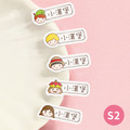 高級防水姓名貼【胖胖男孩變裝秀2 S1~S2】小巧橫式 150入_2