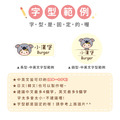 中英雙名防水姓名貼【草原動物變裝秀2】AE款(兩種尺寸可選)_11
